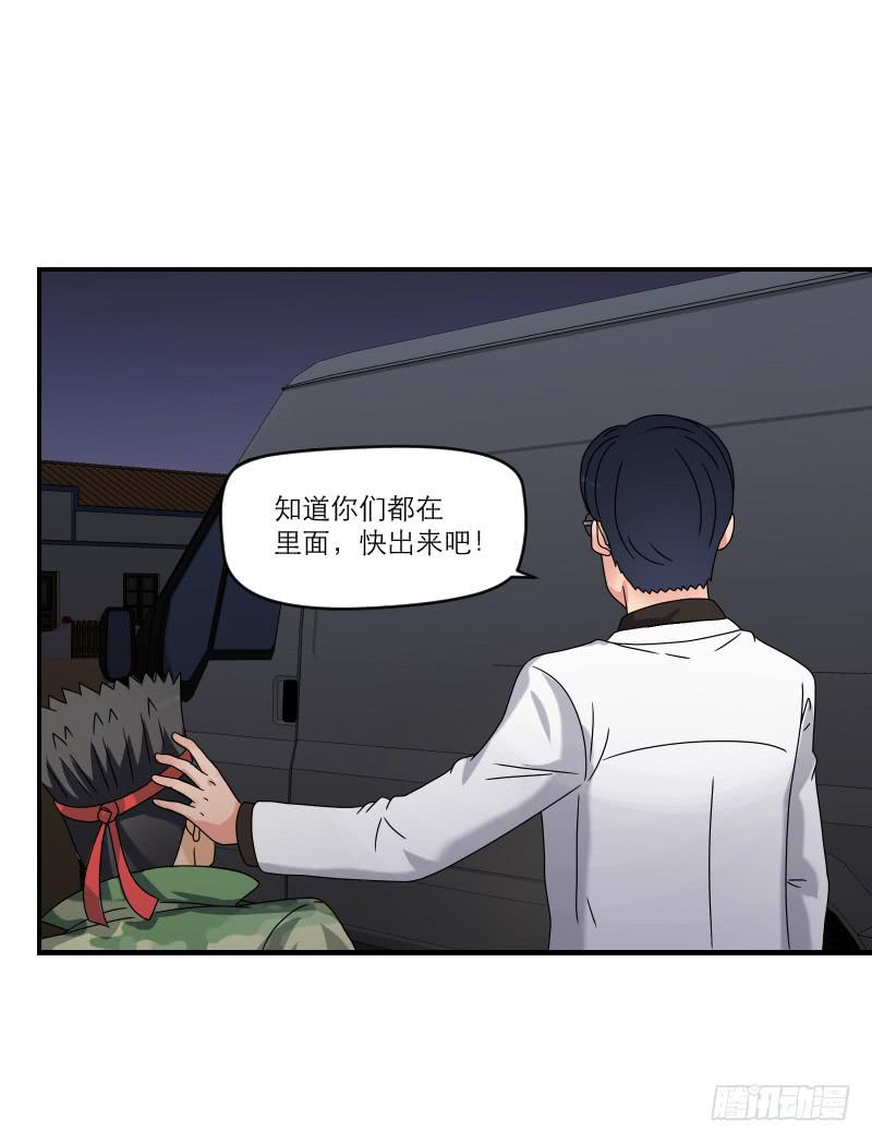 《织梦人》飞跃戒网所（5） 第9页