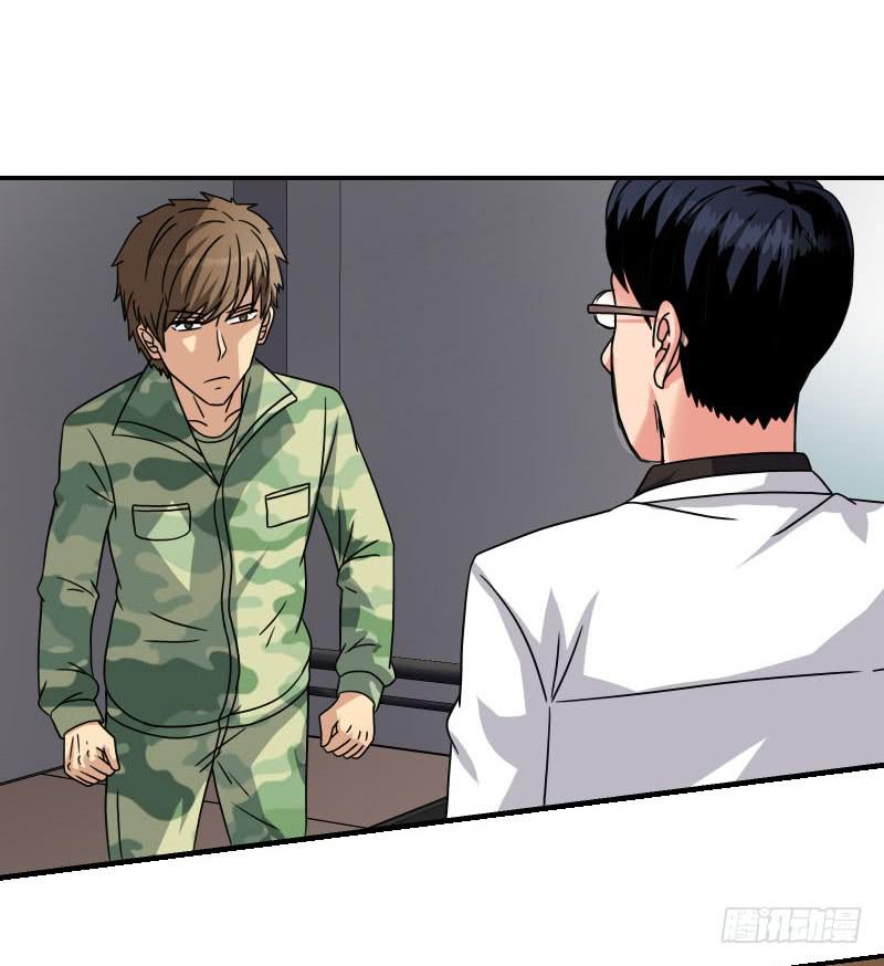 《织梦人》飞跃戒网所（8） 第11页