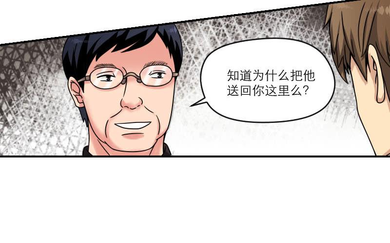 《织梦人》飞跃戒网所（8） 第12页