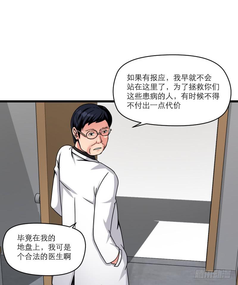 《织梦人》飞跃戒网所（8） 第16页
