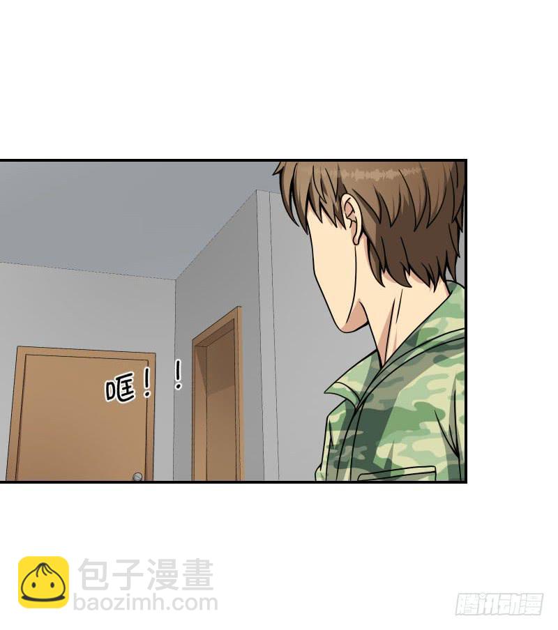 《织梦人》飞跃戒网所（8） 第18页