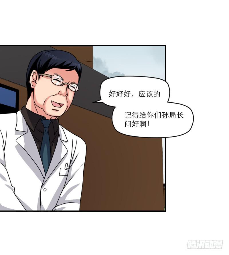 《织梦人》飞跃戒网所（8） 第25页