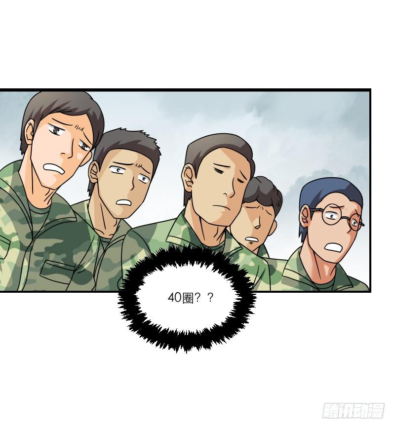 《织梦人》飞跃戒网所（8） 第31页