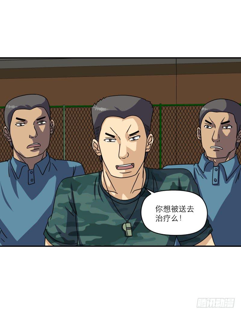 《织梦人》飞跃戒网所（8） 第35页