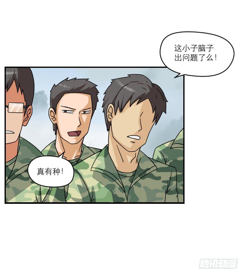 《织梦人》飞跃戒网所（8） 第36页