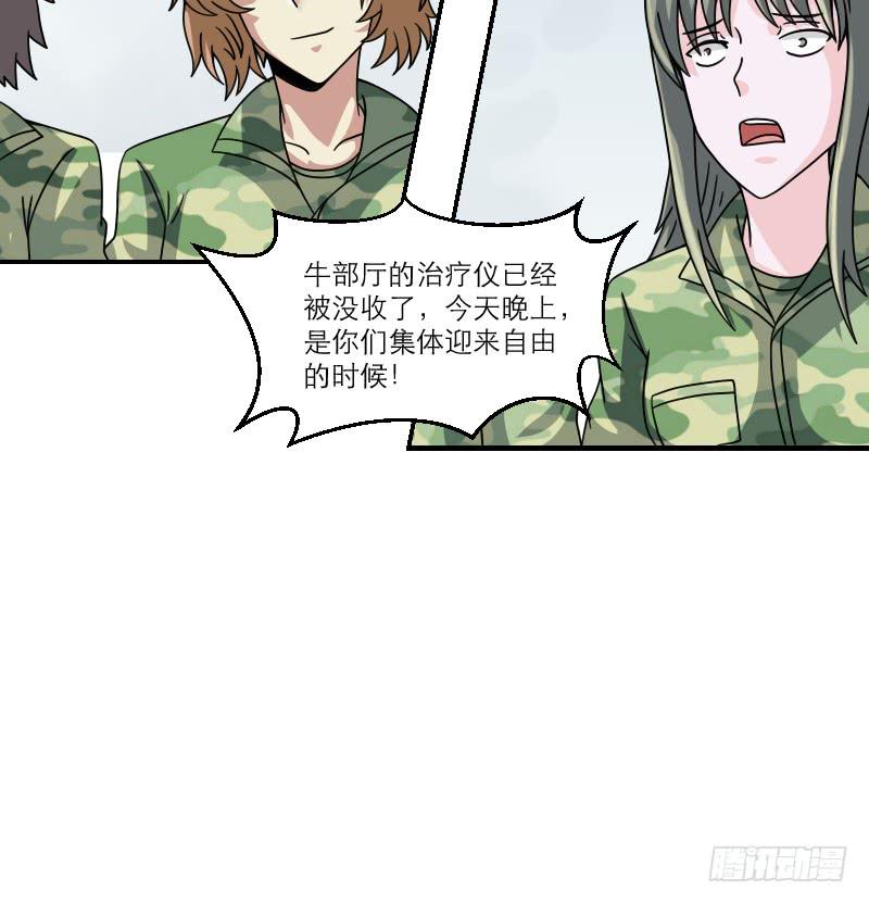 《织梦人》飞跃戒网所（8） 第40页