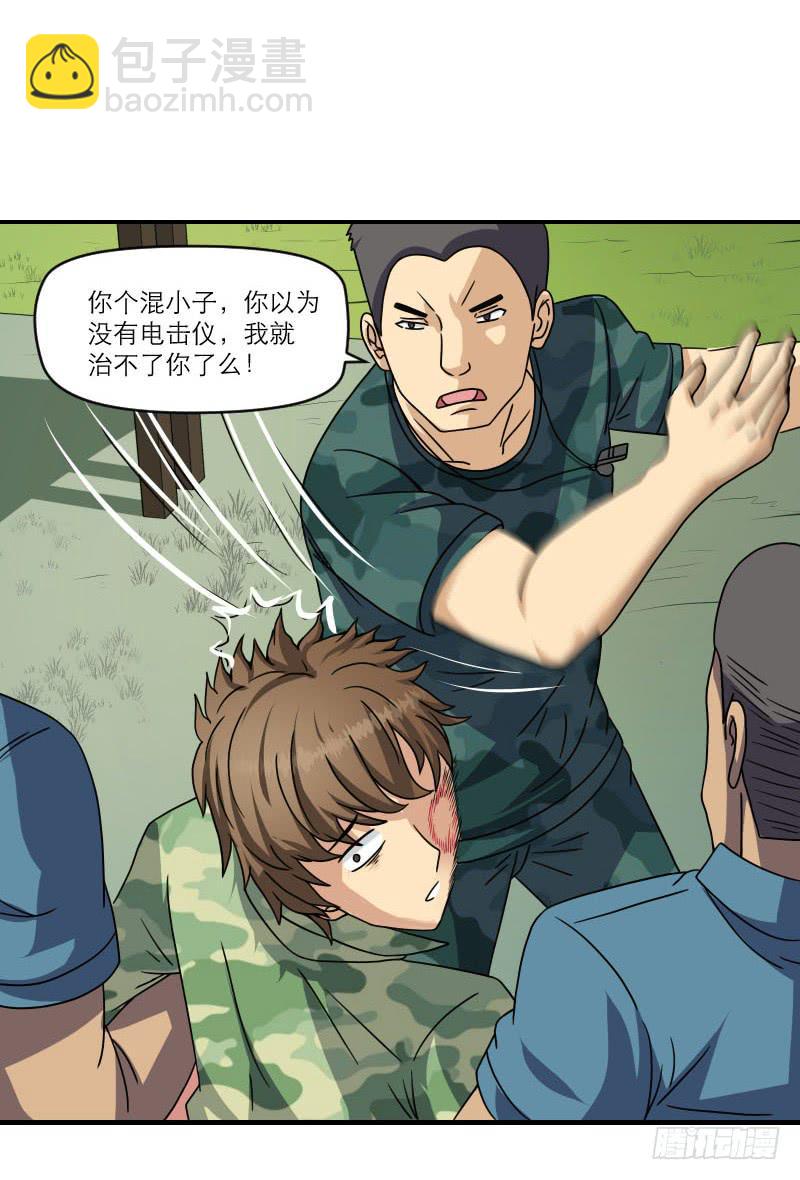 《织梦人》飞跃戒网所（8） 第42页