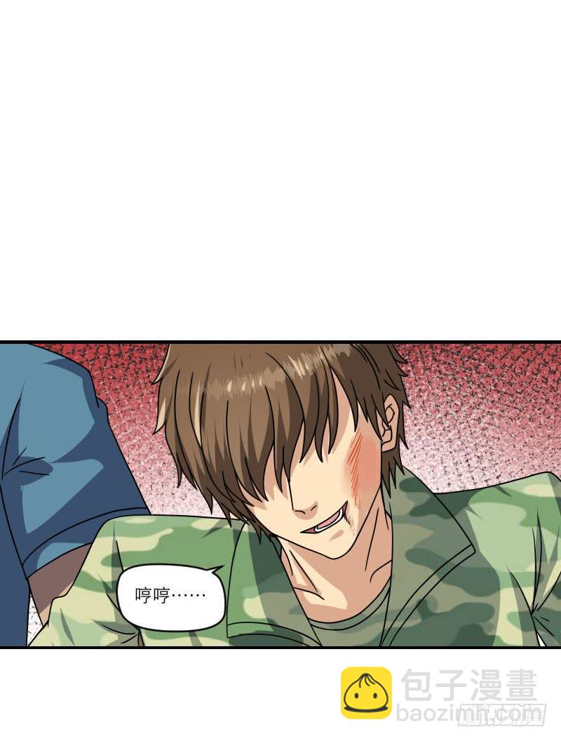 《织梦人》飞跃戒网所（8） 第43页