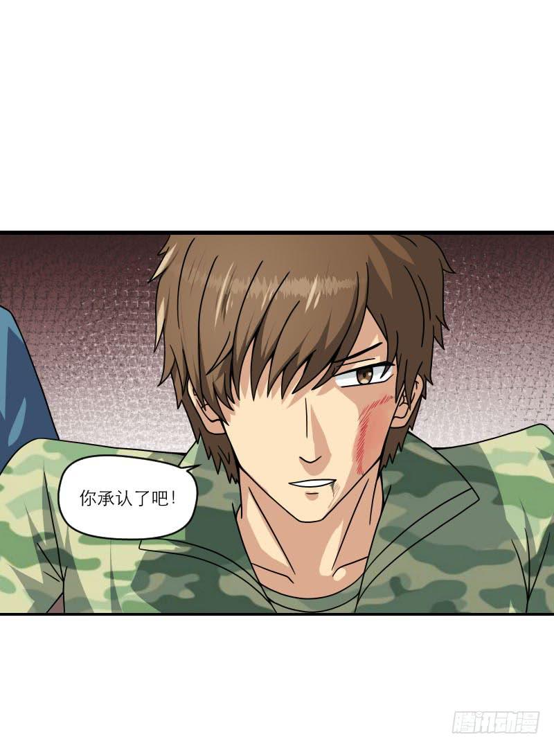 《织梦人》飞跃戒网所（8） 第44页
