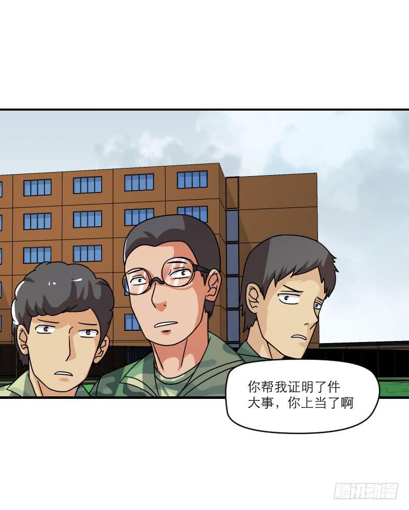 《织梦人》飞跃戒网所（8） 第47页