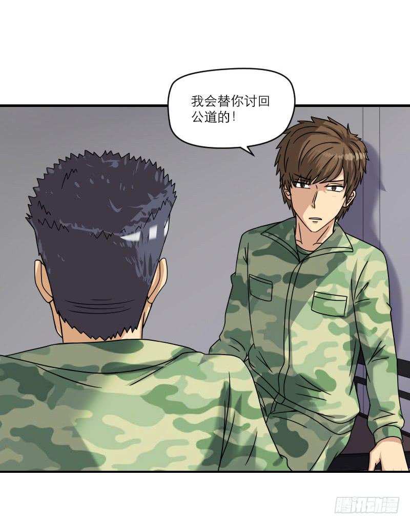 《织梦人》飞跃戒网所（8） 第6页