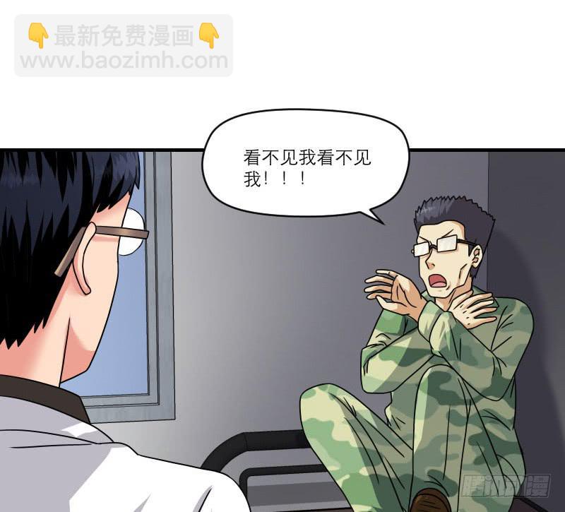 《织梦人》飞跃戒网所（8） 第9页