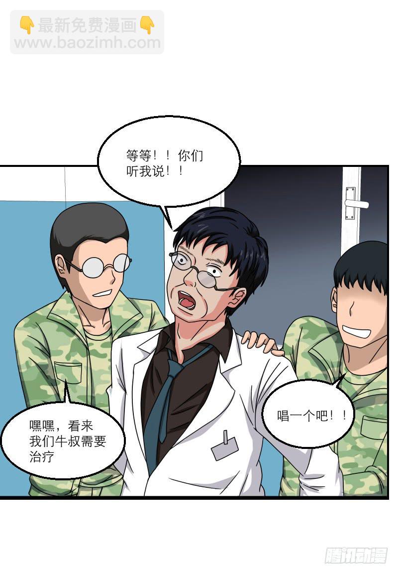 《织梦人》番外（13） 第14页
