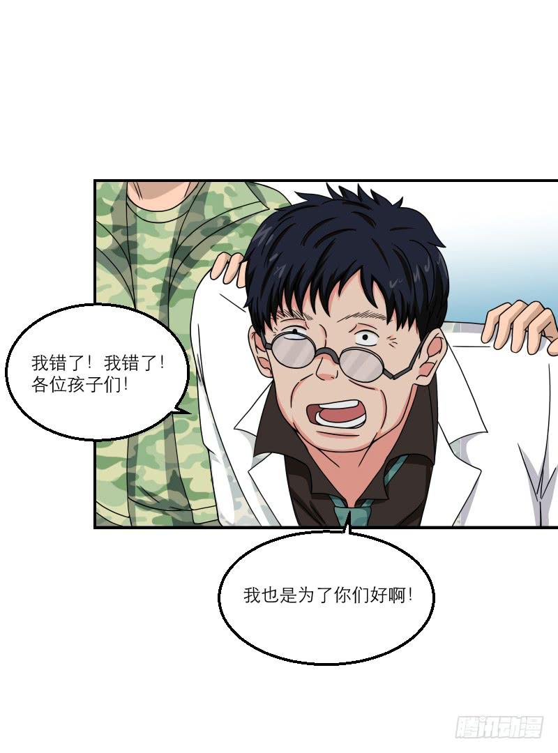 《织梦人》番外（13） 第16页