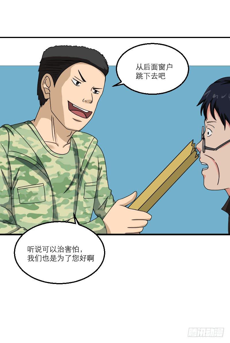 《织梦人》番外（13） 第17页
