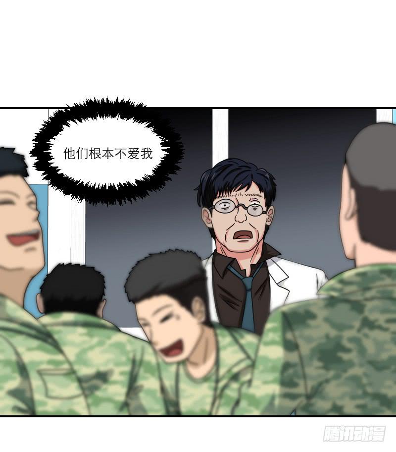 《织梦人》番外（13） 第18页