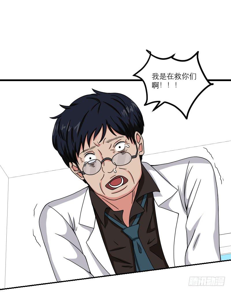 《织梦人》番外（13） 第22页