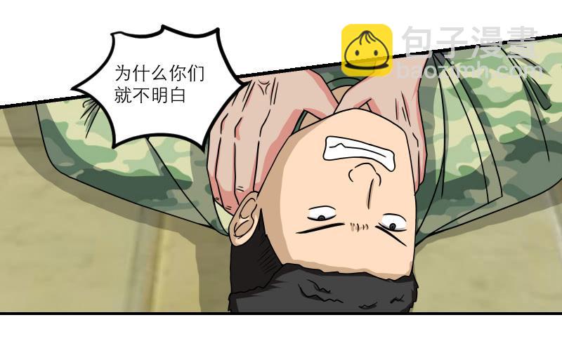 《织梦人》番外（13） 第23页