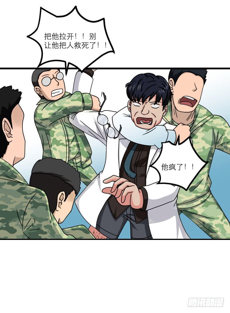 《织梦人》番外（13） 第24页