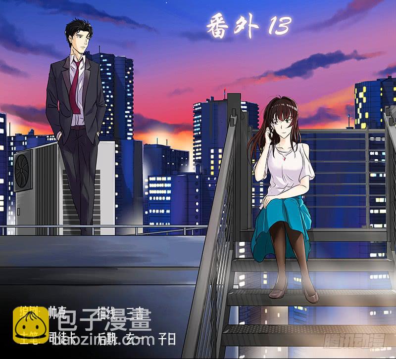 《织梦人》番外（13） 第2页