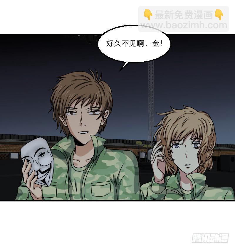 《织梦人》番外（13） 第32页