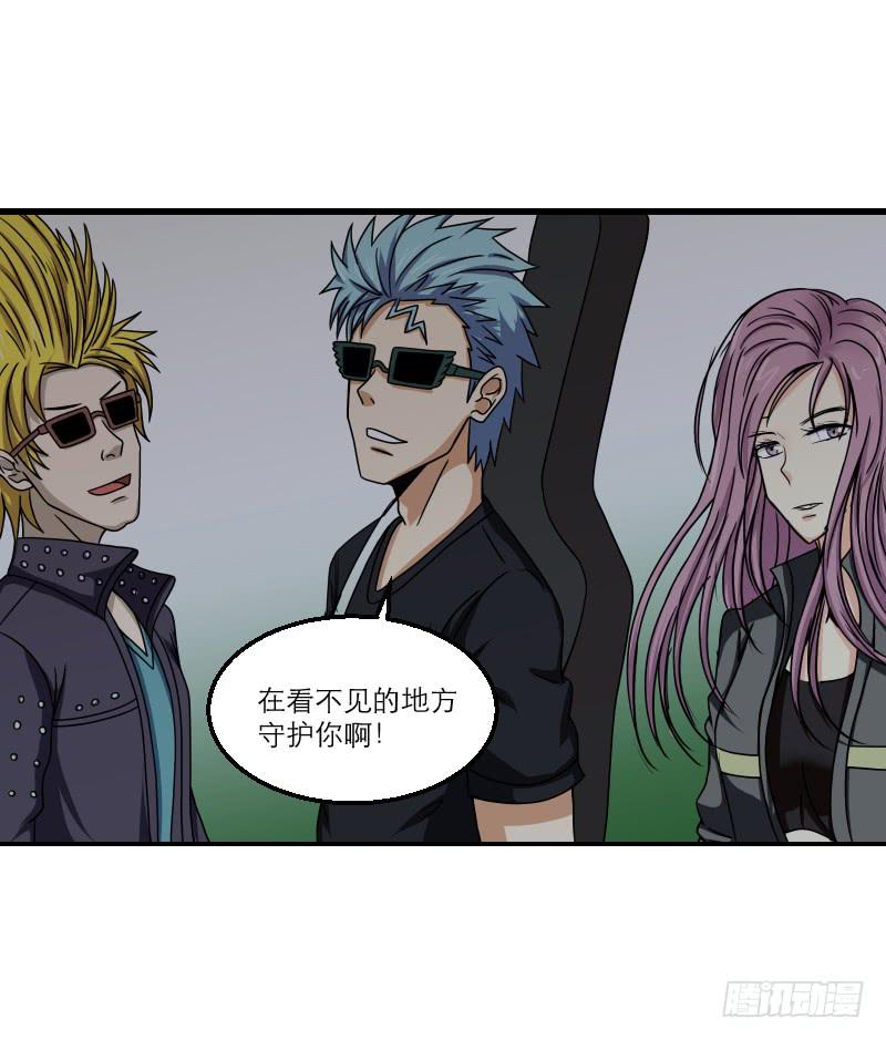 《织梦人》番外（13） 第37页