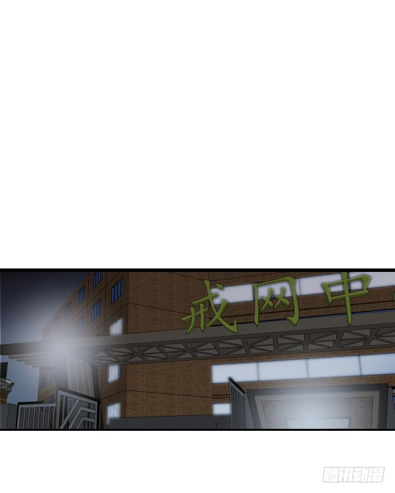 《织梦人》番外（13） 第38页
