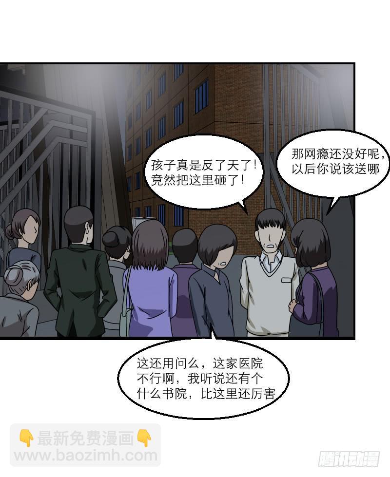 《织梦人》番外（13） 第39页