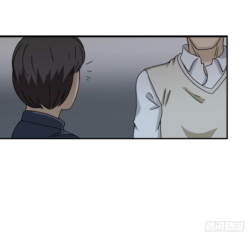 《织梦人》番外（13） 第40页