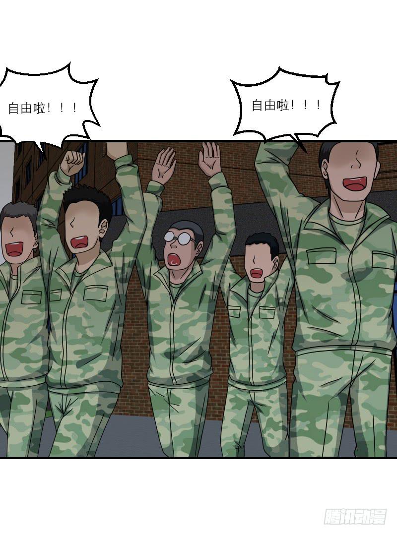 《织梦人》番外（13） 第42页