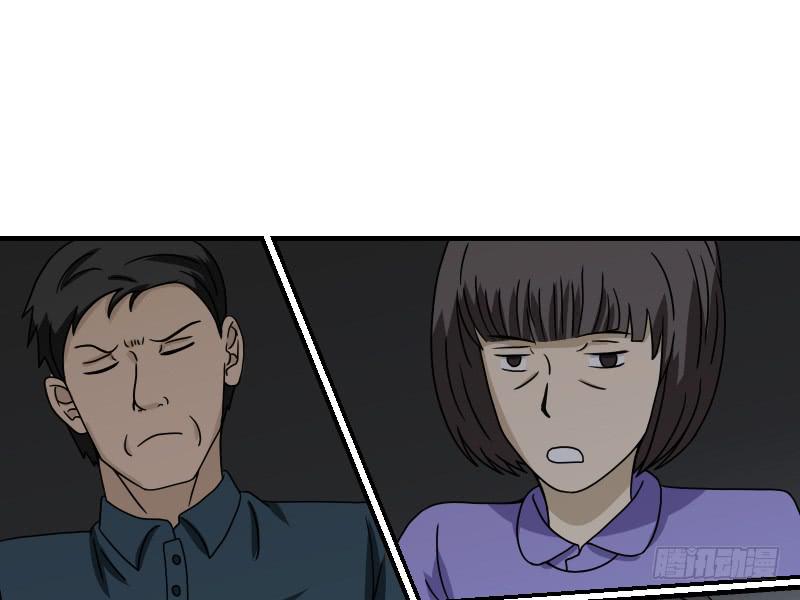 《织梦人》番外（13） 第43页