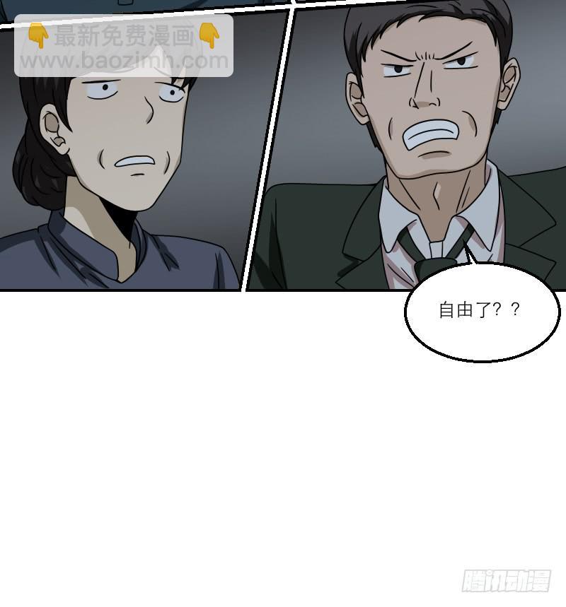 《织梦人》番外（13） 第44页