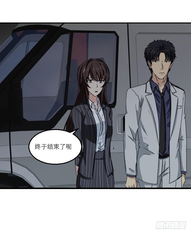 《织梦人》番外（13） 第45页