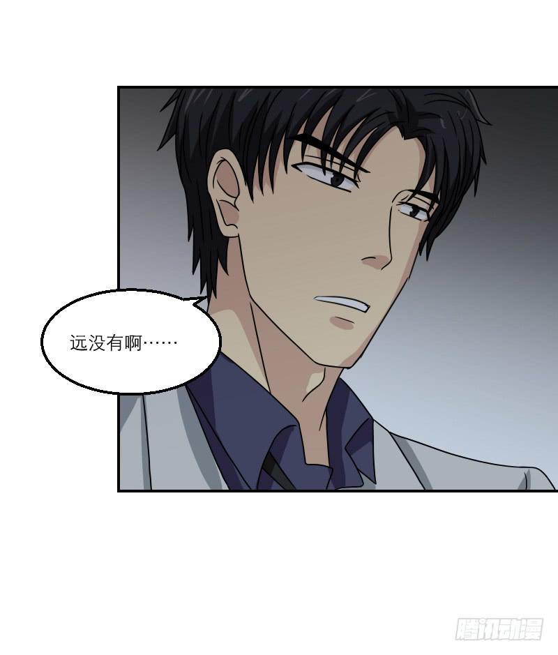 《织梦人》番外（13） 第46页