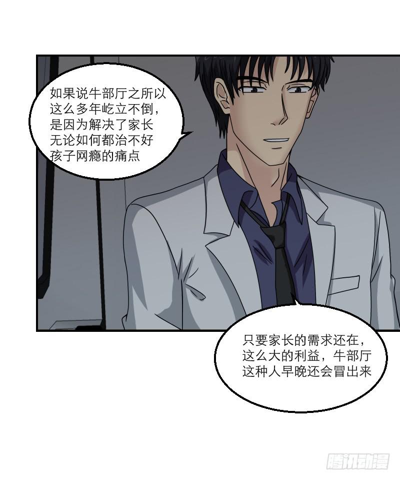 《织梦人》番外（13） 第48页