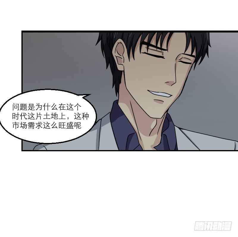 《织梦人》番外（13） 第49页