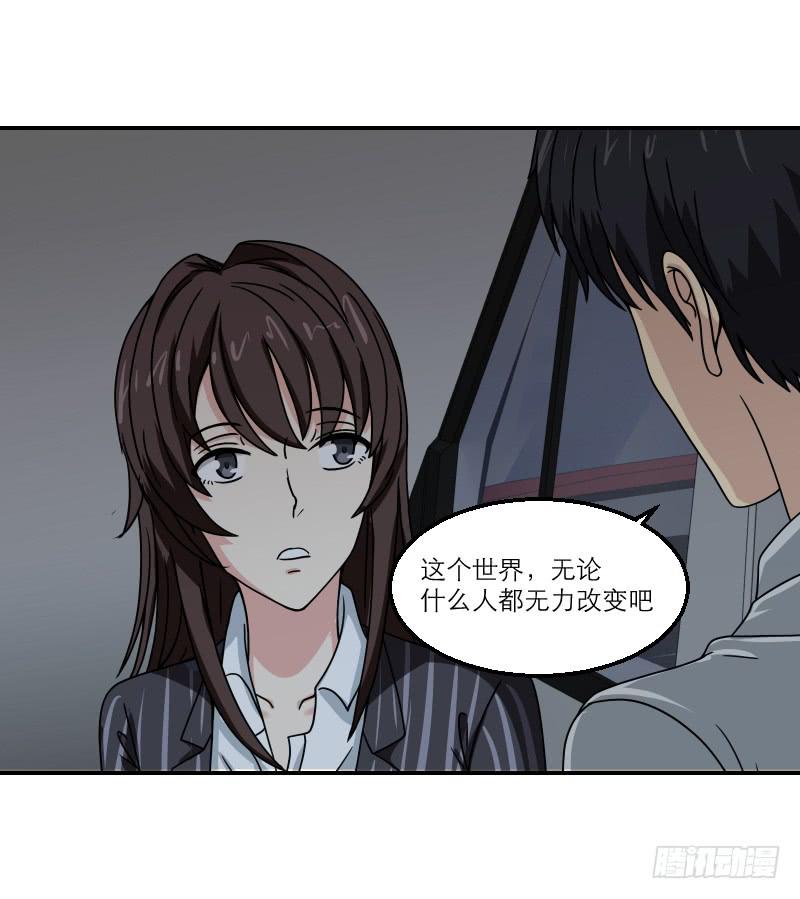 《织梦人》番外（13） 第50页