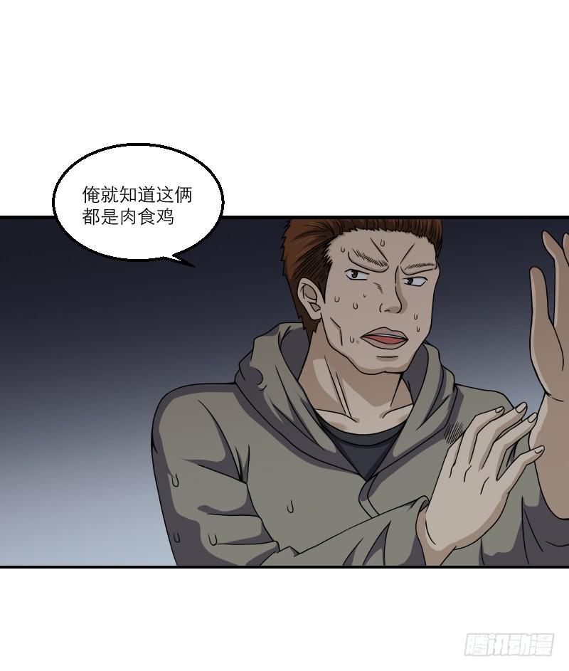 《织梦人》番外（13） 第5页