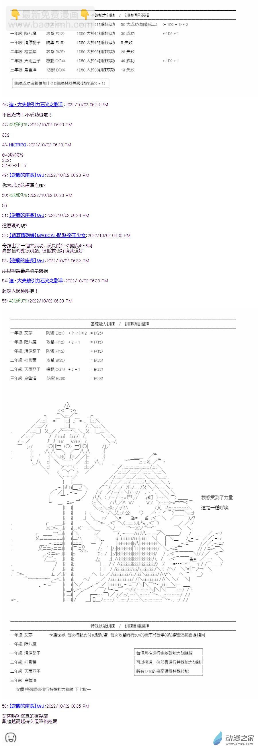 《战车道-荣冠之路》第01话 就任 第17页