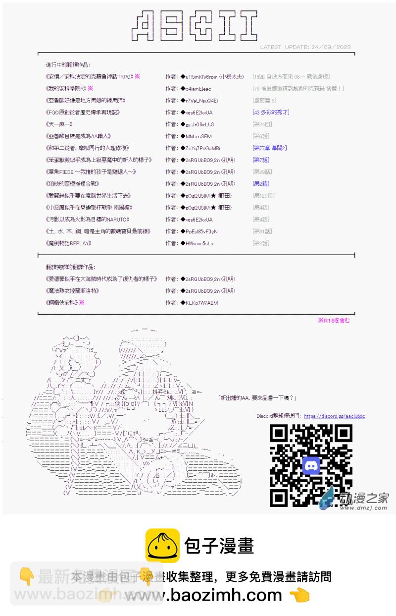 《战车道-荣冠之路》第11回 成为光 第23页