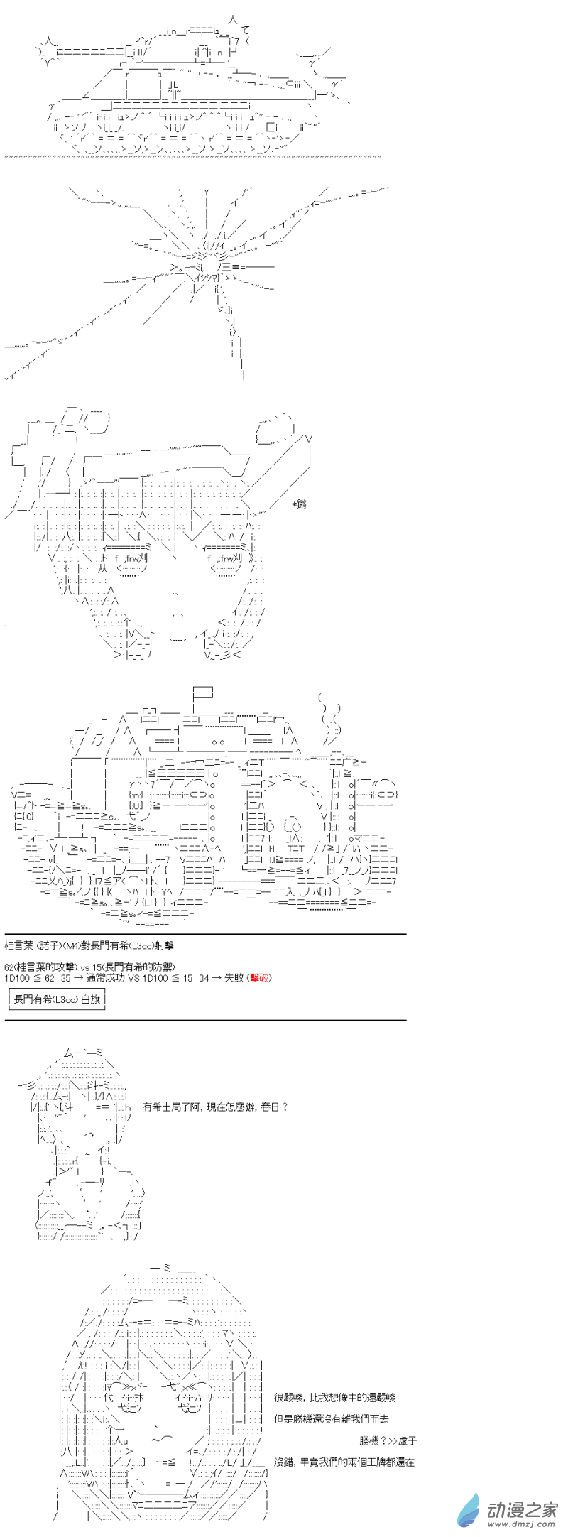 《战车道-荣冠之路》第09回 SOS的凉宫春日 第10页