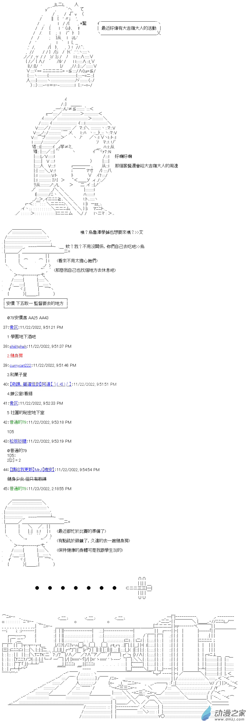 《战车道-荣冠之路》第12回 魔王与挑战者 第7页