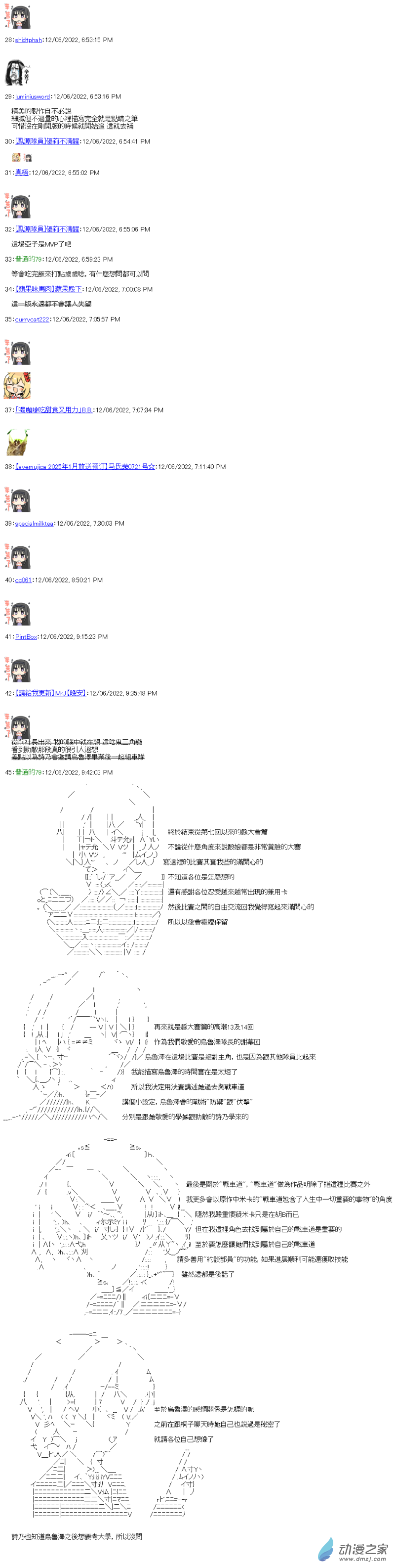 《战车道-荣冠之路》第14回 强者与弱者 第19页