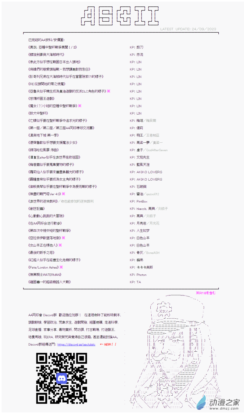 《战车道-荣冠之路》第15回 在这之后与传承 第14页