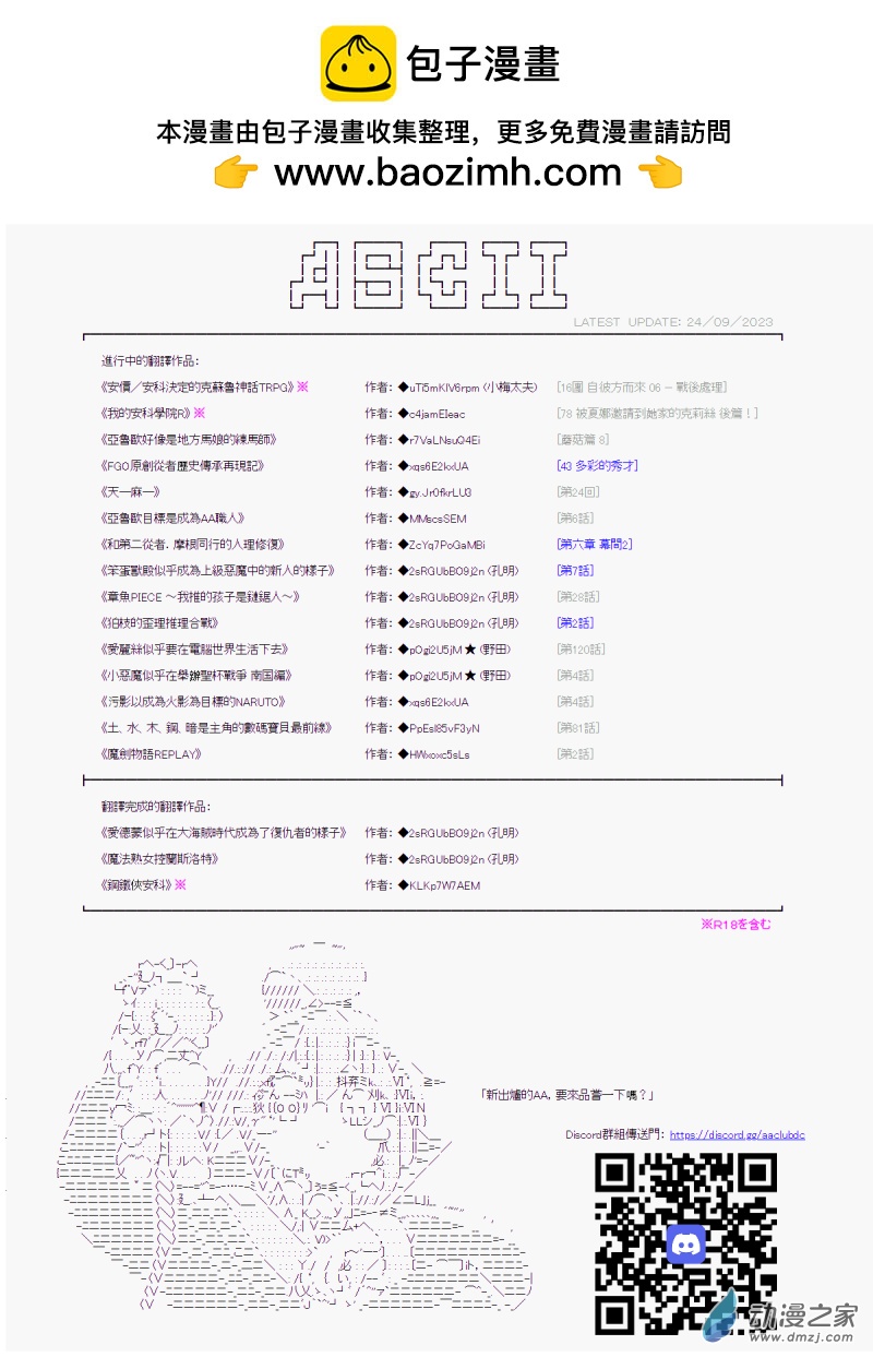 《战车道-荣冠之路》第17回 想要赢 第15页
