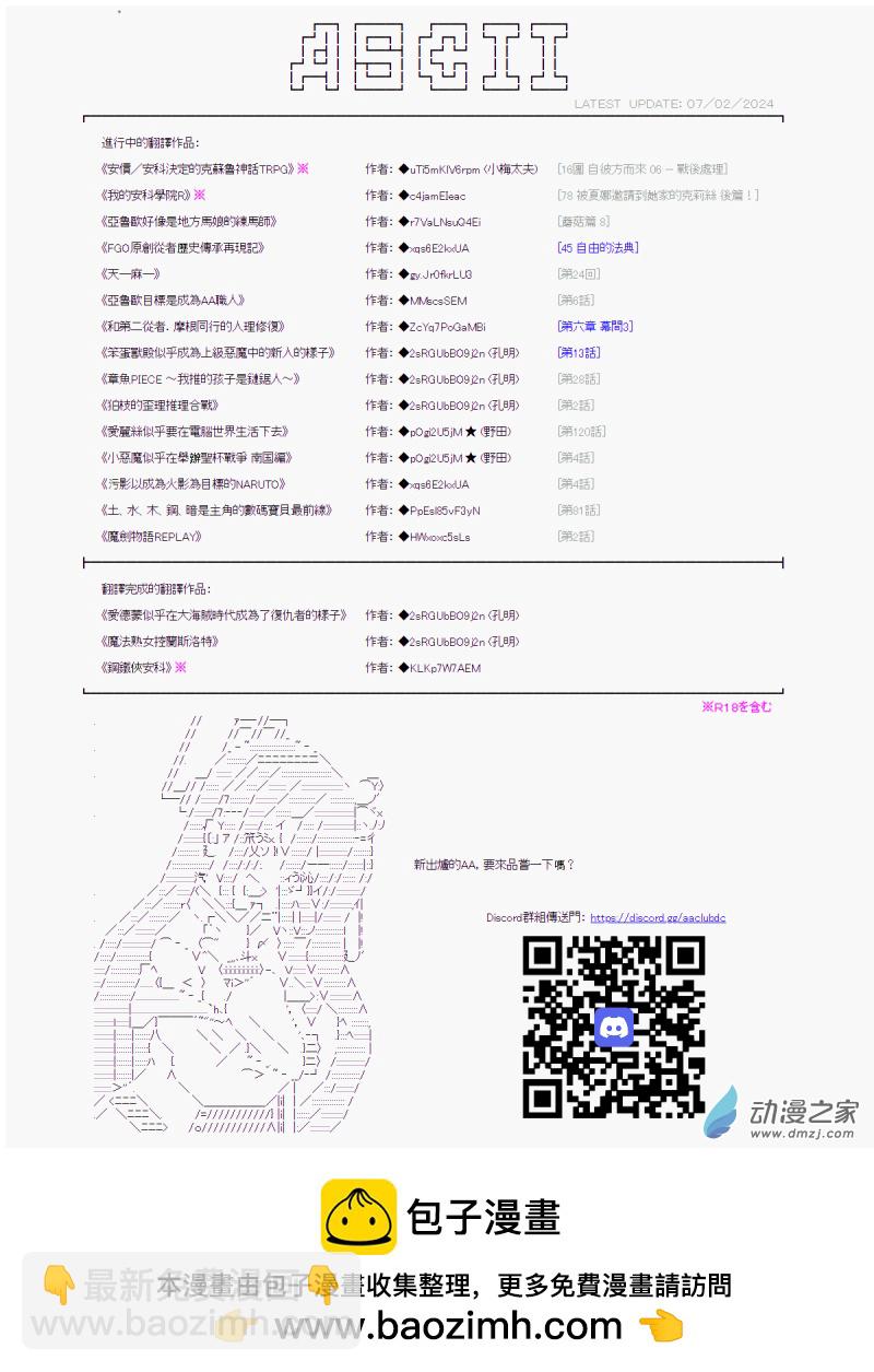 《战车道-荣冠之路》第18回 长崎的桑德斯 第15页