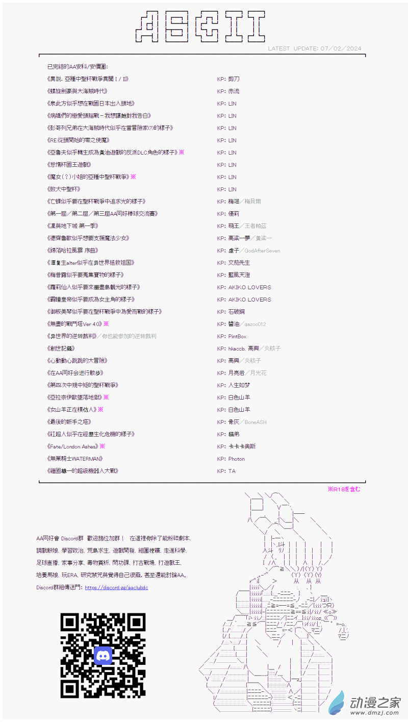 《战车道-荣冠之路》第23回 所谓的队长 第10页