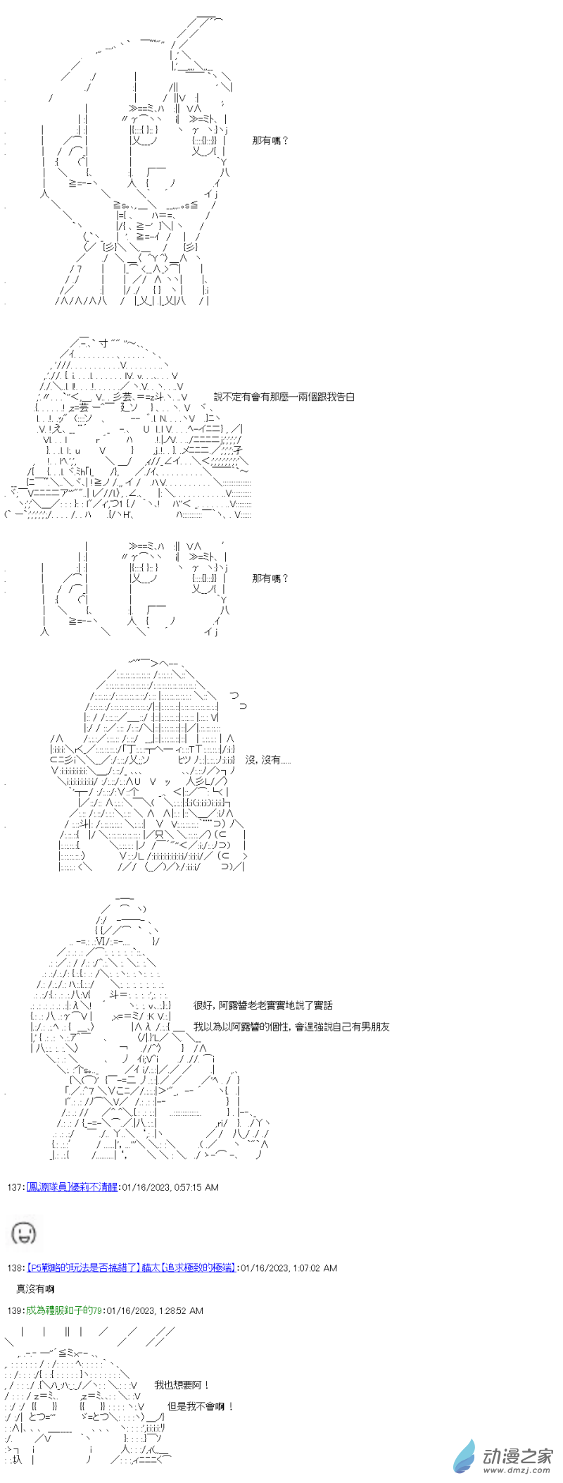 《战车道-荣冠之路》第21回 我也想要有 第8页