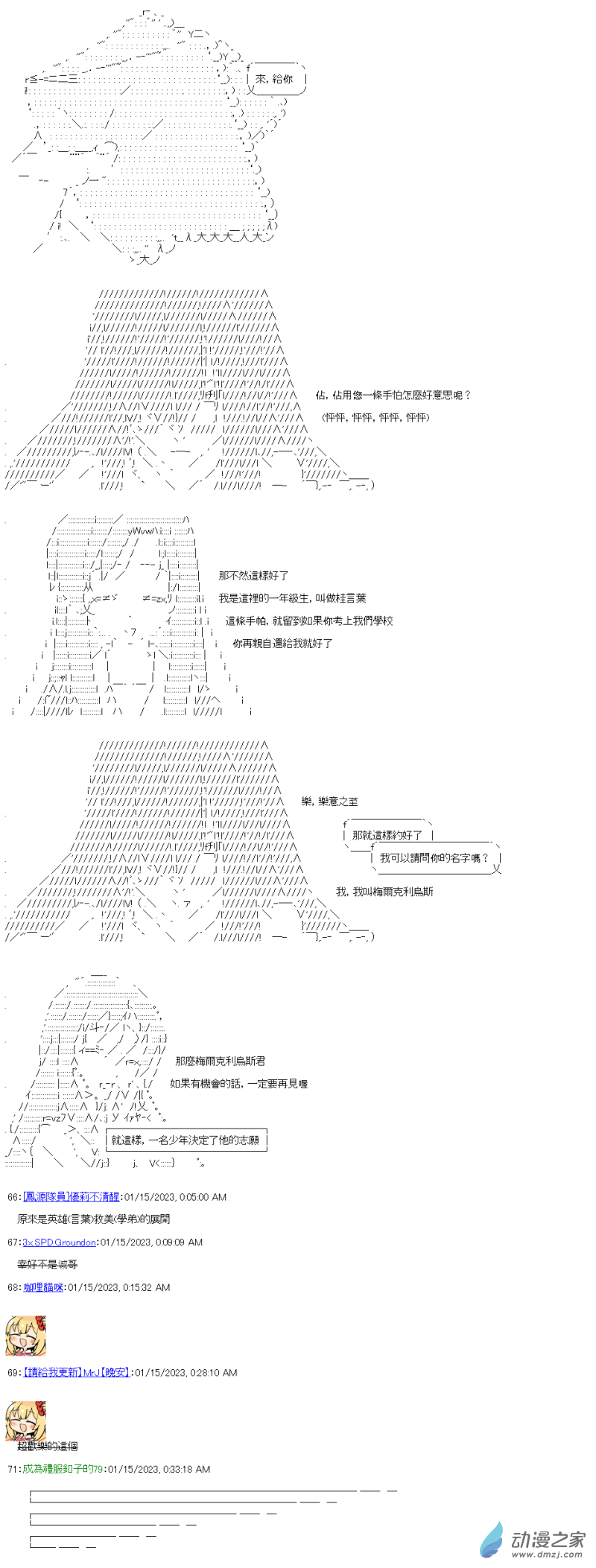 《战车道-荣冠之路》第20回 学姊被拱走了 第10页