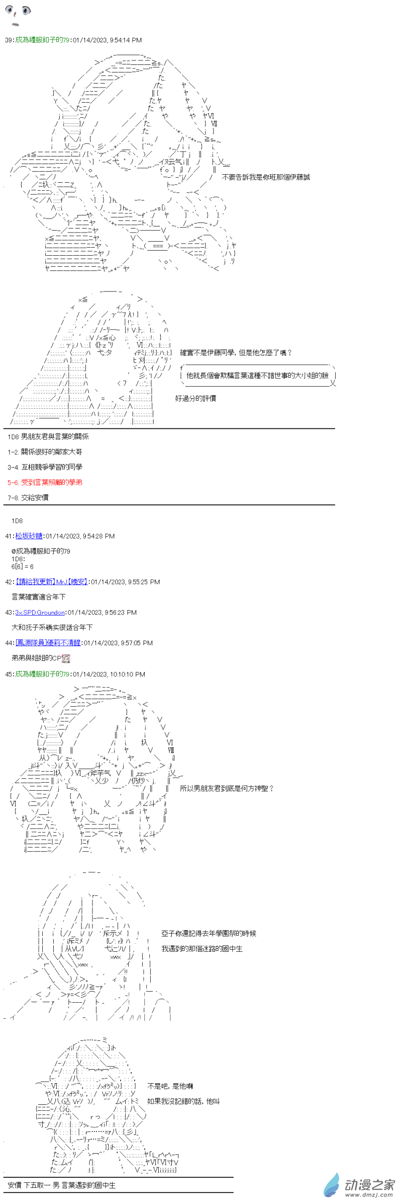 《战车道-荣冠之路》第20回 学姊被拱走了 第5页